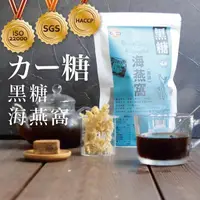 在飛比找PChome24h購物優惠-【太禓食品-嗑糖】脈輪黑糖茶磚 黑糖海燕窩(350g/包)