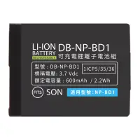 在飛比找博客來優惠-Kamera 鋰電池 for Sony NP-BD1 (DB