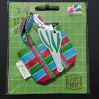 在飛比找蝦皮購物優惠-台灣茄芷袋造型悠遊卡～青蔥版