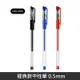 0.5mm 中性筆 原子筆 彈頭筆 中性筆 鋼珠原子筆 - 三色中性筆(黑/藍/紅) - 2組