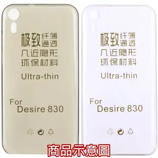 HTC One S9 / One M9 極薄隱形保護套/清水套