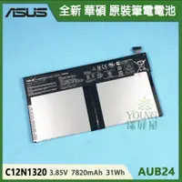 在飛比找蝦皮購物優惠-【漾屏屋】含稅 適用於 ASUS 華碩 C12N1320 T