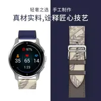 在飛比找ETMall東森購物網優惠-適合佳明智能手表帶Garmin Venu 2 Plus愛馬仕