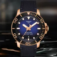 在飛比找momo購物網優惠-【TISSOT 天梭 官方授權】SEASTAR1000 海星