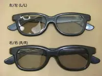 在飛比找Yahoo!奇摩拍賣優惠-[3D眼鏡專賣] 雙打電競眼鏡 雙打眼鏡 一組2支 LG V
