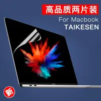 在飛比找蝦皮購物優惠-macbook熒幕膜 蘋果pro13寸13.3電腦air筆電