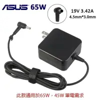 在飛比找蝦皮購物優惠-華碩 ASUS 筆電充電器 筆電適配器 19V 3.42A 