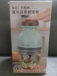 在飛比找Yahoo!奇摩拍賣優惠-【Kolin歌林】萬用蔬果調理機 副食品  攪拌果汁機.冰沙