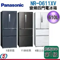 在飛比找Yahoo!奇摩拍賣優惠-610公升國際 Panasonic 冰箱 鋼板 日製 四門 