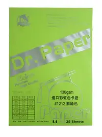 在飛比找Yahoo!奇摩拍賣優惠-[職人の紙．工場販売] Dr.PAPER 系列／進口彩虹色卡