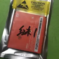 在飛比找蝦皮購物優惠-紅米1代 BM41 電池 內置電池 零循環 副廠 非原廠