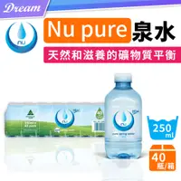 在飛比找PChome24h購物優惠-Nu-Pure 泉水【250mlx40瓶】箱購 (澳洲製造/