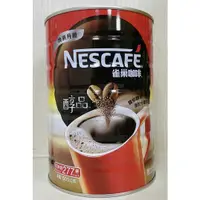 在飛比找蝦皮購物優惠-[ 舌尖上的美味 ] ☕NESCAFE 雀巢咖啡醇品☕®/黑