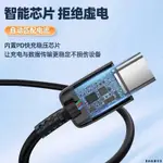 三星 雙頭 TYPE-C 原裝品質 45W PD SAMSUNG 快充線 充電線 閃充線 副廠線 適用 S系列 A系列