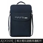 適用於PS5 SLIM後背包 大容量遊戲機收納包  PS5 SLIM背包 便攜旅行手提包 PS5遊戲周邊配件