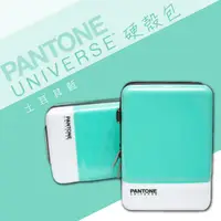 在飛比找蝦皮購物優惠-PANTONE 色票硬殼包（土耳其藍）