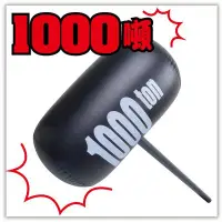 在飛比找Yahoo!奇摩拍賣優惠-【贈品禮品】A2291 超大1000噸充氣槌/大榔頭/100