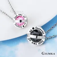 在飛比找momo購物網優惠-【GIUMKA】項鍊．相愛長久．情人節禮物． 情侶對鍊(銀色
