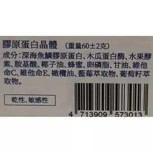 （全新）38g酵素晶體皂/膠原蛋白晶皂/木瓜淨顏晶體/穀胱甘肽晶皂/仕女呵護皂