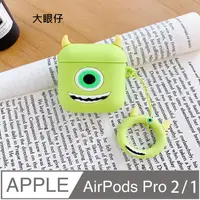 在飛比找PChome24h購物優惠-AirPods Pro 2 /AirPods Pro可愛造型