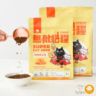 【PARKCAT無敵貓糧】天然無穀低碳全齡貓糧，6kg，鮮雞蜂王乳，台灣製 (10折)