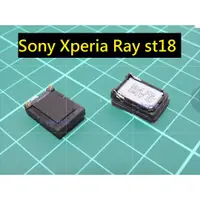 在飛比找蝦皮購物優惠-Sony Xperia Ray st18 st18i 原廠 