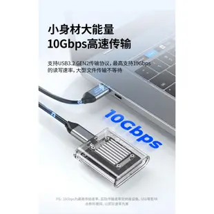 ORICO M.2 NVMe SSD 外殼 Mini 2230 NVMe硬碟盒 10Gbps 適用於2230 SSD