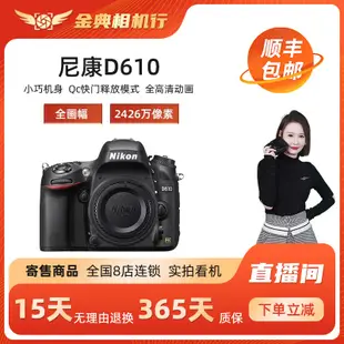 金典二手Nikon尼康D610全畫幅高清寄售專業旅遊數碼單反照相機