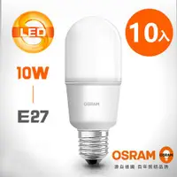 在飛比找ETMall東森購物網優惠-【OSRAM 歐司朗】LED Stick E27小晶靈燈泡 