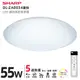 SHARP 夏普 55W LED 可調光調色 漩悅 DL-ZA0034 情境遙控吸頂燈 三年保固 全電壓【高雄永興照明】