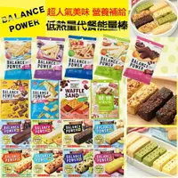 在飛比找樂天市場購物網優惠-日本製 BALANCE POWER 濱田 代餐餅乾 低卡餅乾