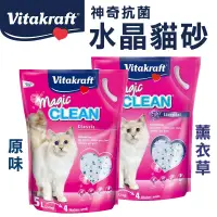 在飛比找蝦皮購物優惠-賀大爺殿堂【德國 Vitakraft VITA 神奇抗菌水晶