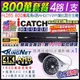 M【無名】監視器可取 icatch H.265 4路4聲 800萬 4K DVR監控主機+ AHD 8MP 紅外線防水