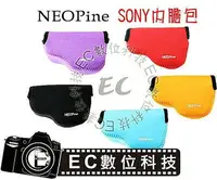 在飛比找樂天市場購物網優惠-【EC數位】NEOPine SONY A6000 潛水布材質