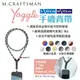 【M.Craftsman】Yoggle手機背帶_S/M號