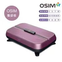 在飛比找樂天市場購物網優惠-【OSIM按摩椅】uZap Body 動姿板 (OS-922