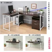 在飛比找蝦皮購物優惠-防潑水耐用L型電腦桌 工作桌 書桌 公文櫃~7件組 型號S1