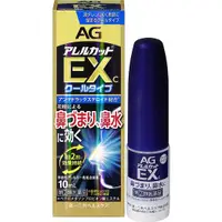 在飛比找小熊藥妝-日本藥妝直送台灣優惠-第一三共 AG Allercut EXc 清涼款 鼻炎噴霧 