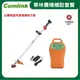 【Comlink東林】CK-210 雙截式 -V7-30AH電池＋充電器-高動力電動割草機-2024年農機補助