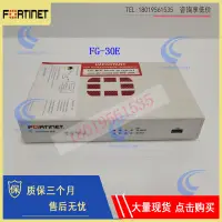 在飛比找露天拍賣優惠-飛塔Fortinet FG-30E 千兆安全路由防火牆 測試