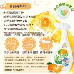 ღ肥喵一窩ღ橘子工坊 天然橘油 去油/除垢 清潔劑 480ml 除菌 廚房清潔劑 浴室清潔劑 油汙 水垢 抗菌