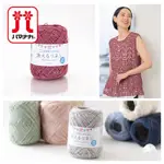 【大嘴鳥】HAMANAKA 3009 WASHABLE LINEN 洗えるリネン 春夏紗 可水洗 編織線材 日本進口