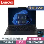 LENOVO THINKPAD X1C 11TH 黑(I7-1370P/32G/2TB SSD/14吋WUXGA/W11P)特仕