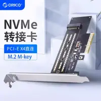 在飛比找蝦皮商城優惠-ORICO M.2 NVME 轉接卡轉PCI-E3.0X4X