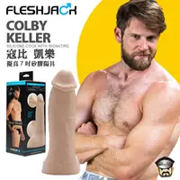 在飛比找PChome24h購物優惠-美國 FLESHJACK 寇比凱樂 7吋倒模擬真陽具 COL