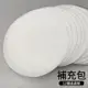 優品抽油煙機圓形過濾網補充包28CM(過濾棉x12片)