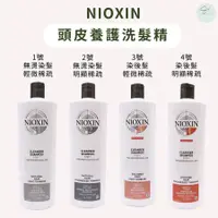 在飛比找蝦皮購物優惠-SW｜NIOXIN 儷康絲 耐奧森 頭皮潔髮露 / 甦活乳 