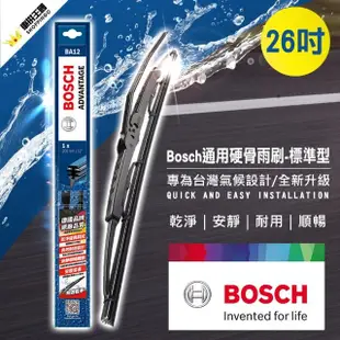 【BOSCH 博世】新款V4亞熱帶雨刷26吋(鐵骨雨刷｜硬骨雨刷｜日系車雨刷)