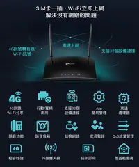 在飛比找Yahoo!奇摩拍賣優惠-~可打電話~TP-Link TL-MR6500v 支援4G 