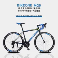 在飛比找蝦皮商城優惠-BIKEONE MG6 鋁合金公路車21速微轉+SHIMAN